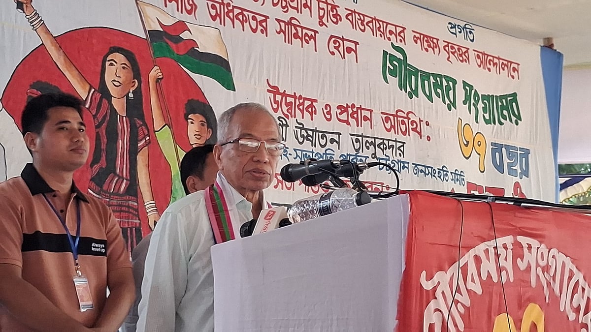 পাহাড়ী ছাত্র পরিষদের প্রতিষ্ঠাবার্ষিকীতে বক্তব্য দেন জেএসএসের সহসভাপতি ঊষাতন তালুকদার। আজ সকালে রাঙামাটির কুমার সুমিত রায় জিমনেসিয়ামে