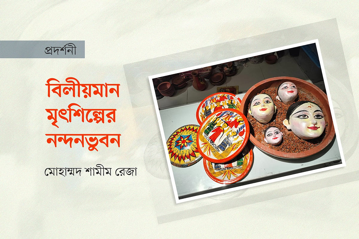 গ্রাফিকস: প্রথম আলো