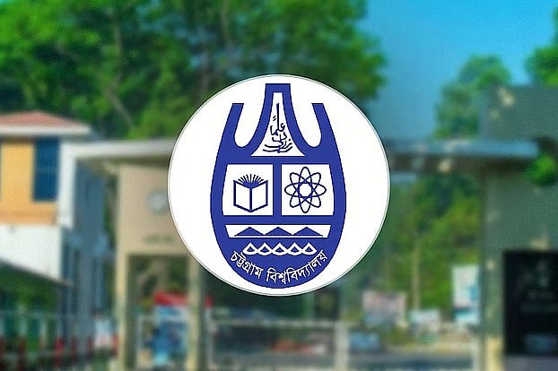 চট্টগ্রাম বিশ্ববিদ্যালয়
