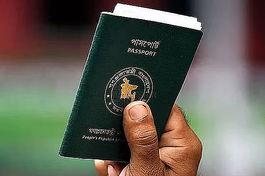 বাংলাদেশের পাসপোর্ট