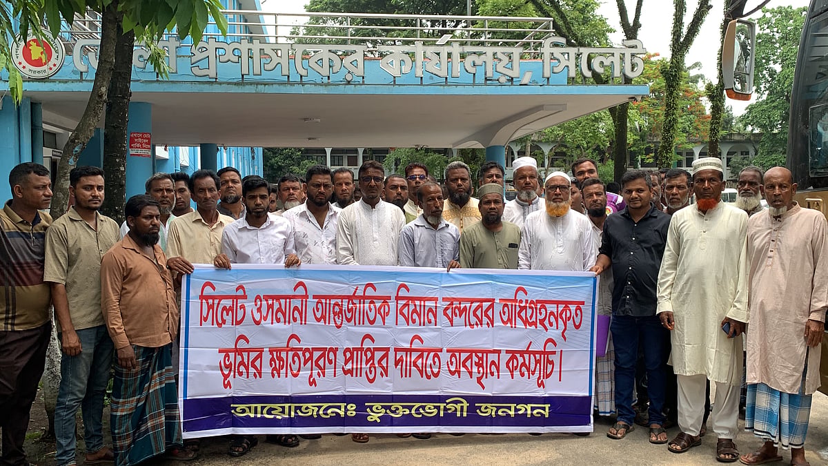 অধিগ্রহণ করা জমির ক্ষতিপূরণের দাবিতে সিলেট জেলা প্রশাসকের কার্যালয়ের সামনে অবস্থান কর্মসূচি পালন করেন ভুক্তভোগী লোকজন। আজ বৃহস্পতিবার তোলা