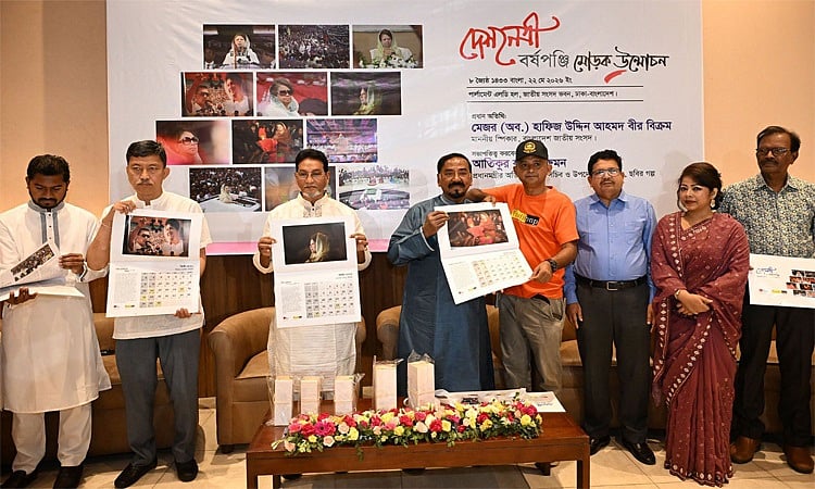 জাতীয় সংসদ ভবনের এলডি হলে ‘ছবির গল্প’ কর্তৃক প্রকাশিত ‘দেশনেত্রী’ শীর্ষক বর্ষপঞ্জির মোড়ক উন্মোচন অনুষ্ঠানে প্রধান অতিথি হিসেবে উপস্থিত ছিলেন জাতীয় সংসদের স্পিকার হাফিজ উদ্দিন আহমদ
