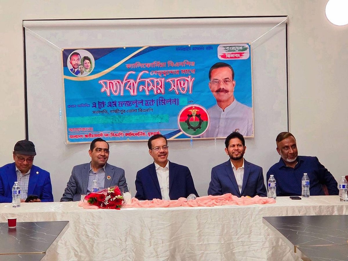 ক্যালিফোর্নিয়া বিএনপির নেতা-কর্মীদের সঙ্গে মতবিনিময় সভায় সংসদ সদস্য এ কে এম ফজলুল হক মিলন (মাঝে)। পাশে বসে আছেন আয়োজক সংগঠনের নেতারা। লস অ্যাঞ্জেলেস, ক্যালিফোর্নিয়া, যুক্তরাষ্ট্র