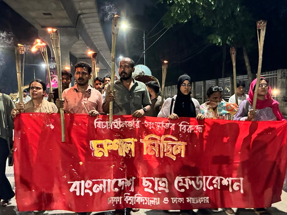 বিচারহীনতার সংস্কৃতির বিরুদ্ধে ছাত্র ফেডারেশনের মশালমিছিল। ঢাকা বিশ্ববিদ্যালয়, ২২ মে ২০২৬