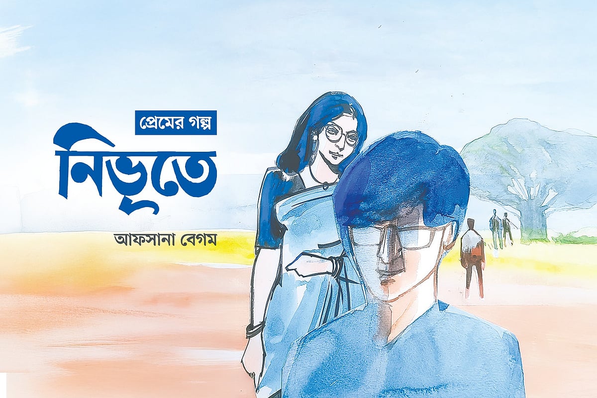 মাসুক হেলালের অলংকরণ অবলম্বনে গ্রাফিকস: প্রথম আলো