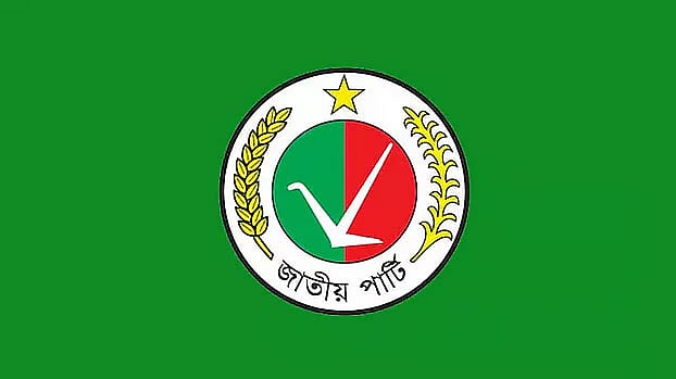 জাতীয় পার্টির লোগো