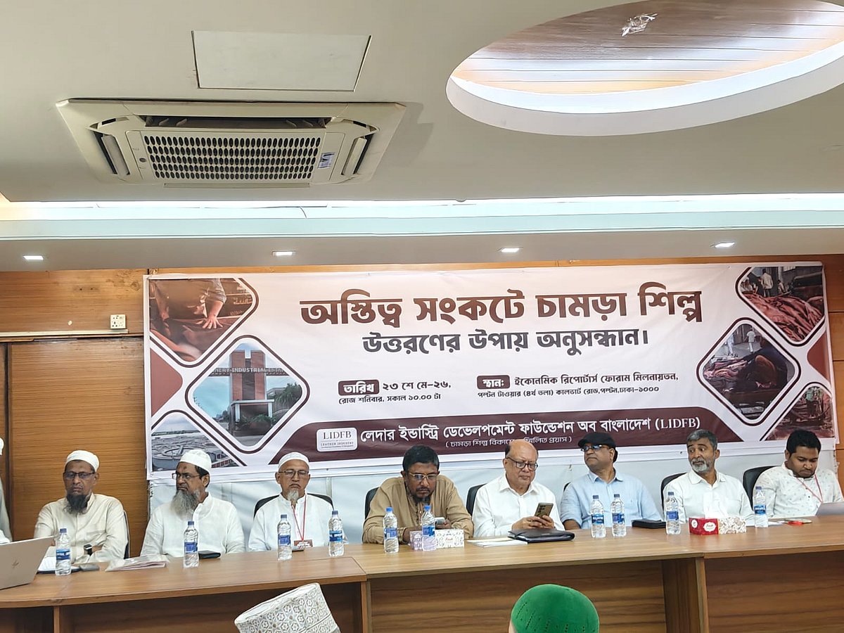 আজ রাজধানীর পল্টনে ইকোনমিক রিপোর্টার্স ফোরামের (ইআরএফ) মিলনায়তনে আয়োজিত ‘অস্তিত্ব সংকটে চামড়াশিল্প উত্তরণের উপায় অনুসন্ধান’ শীর্ষক সেমিনারটির আয়োজন করে লেদার ইন্ডাস্ট্রি ডেভেলপমেন্ট ফাউন্ডেশন অব বাংলাদেশ। সভায় এ খাতের ব্যবসায়ী ও বিশেষজ্ঞরা উপস্থিত ছিলেন