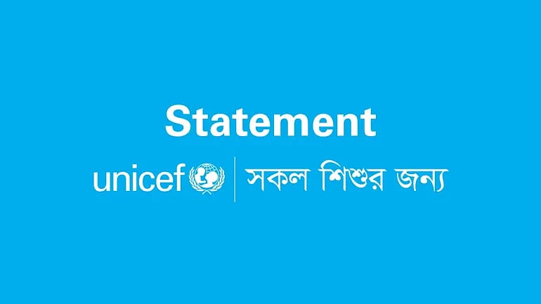 ইউনিসেফ/বাংলাদেশ 