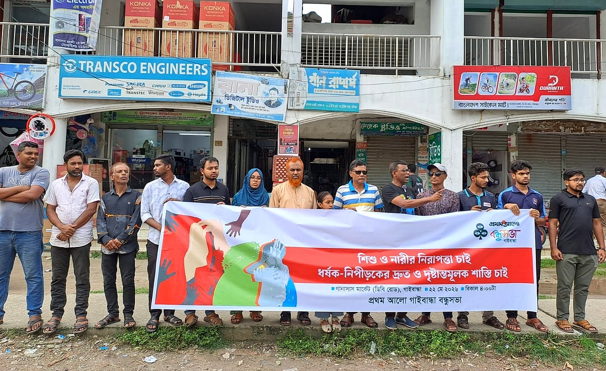 বিচারহীনতার সংস্কৃতির কারণেই এ ধরনের ঘটনা বাড়ছে