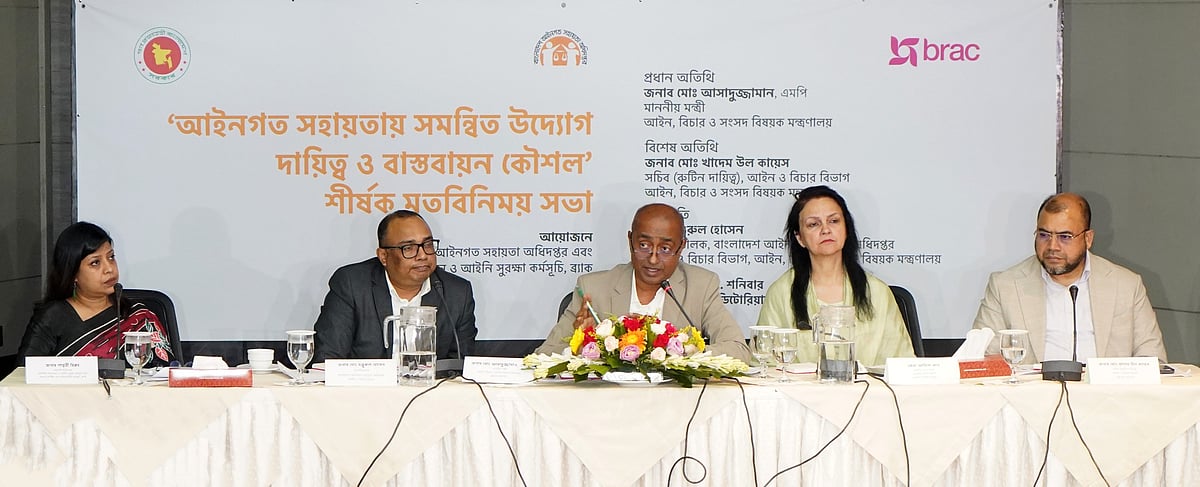 কর্মশালায় বক্তব্য দিচ্ছেন আইনমন্ত্রী মো. আসাদুজ্জামান। ব্র্যাক সেন্টার অডিটোরিয়াম, ঢাকা; ২৩ মে ২০২৬