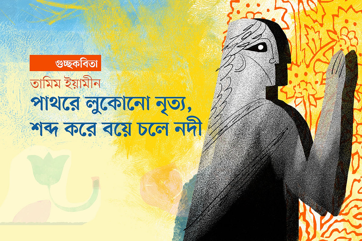 অলংকরণ : এস এম রাকিবুর রহমান। গ্রাফিকস: প্রথম আলো