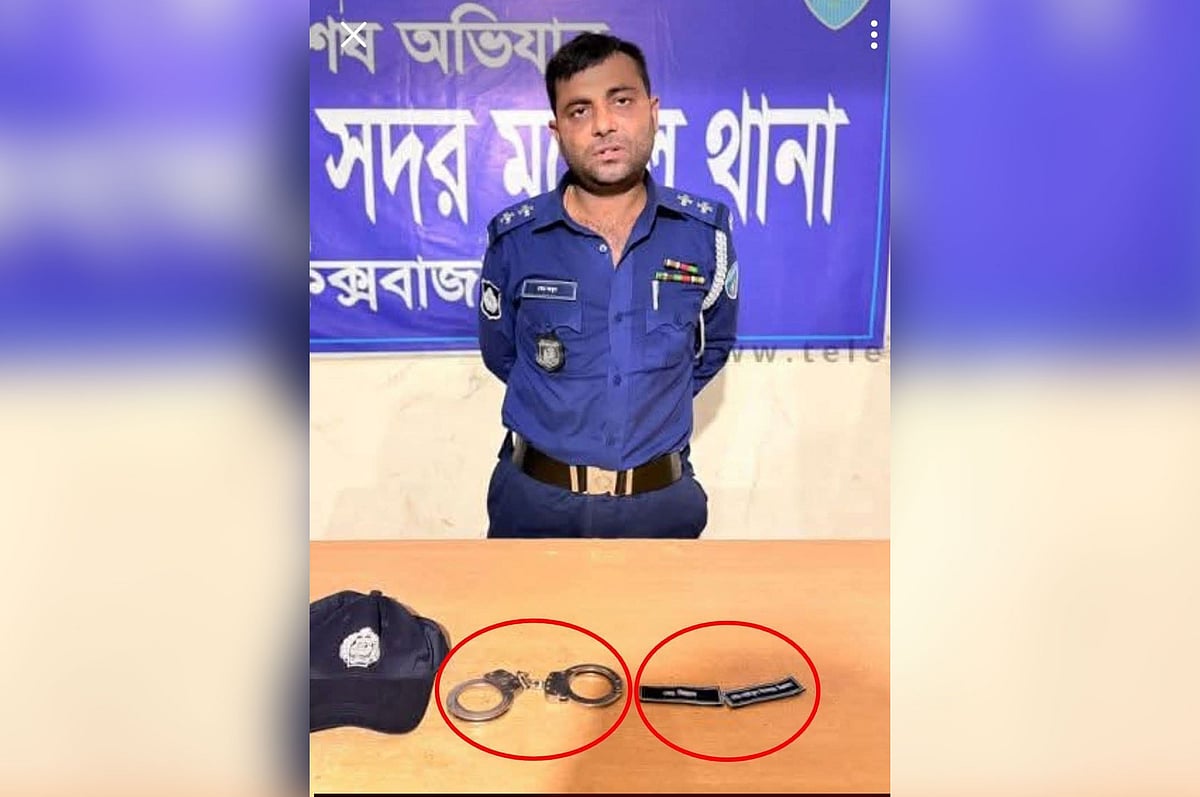 কক্সবাজারে পুলিশের পোশাক পরে লোকজন থেকে টাকা আদায়ের অভিযোগে গ্রেপ্তার মো. আতিক উল্লাহ আল মামুন। আজ দুপুরে তোলা