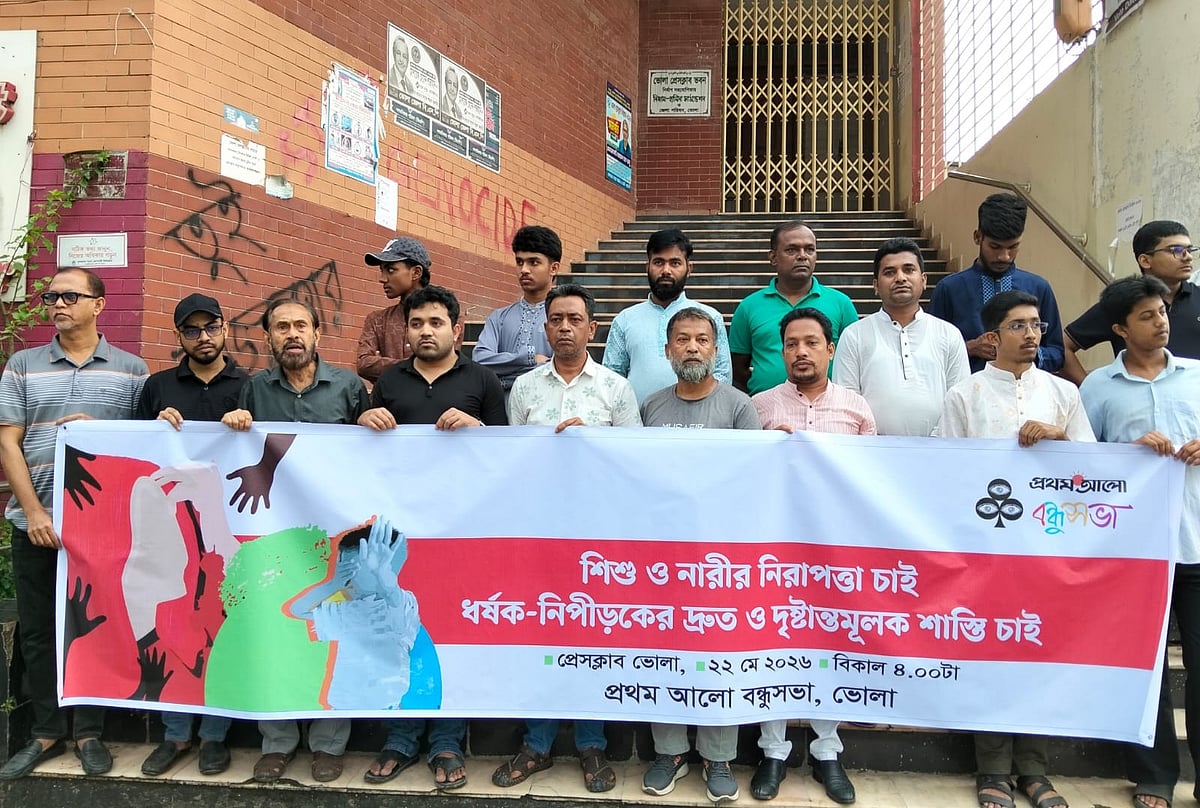 ‘বিচারহীনতার সংস্কৃতি অপরাধকে আরও উৎসাহিত করে’