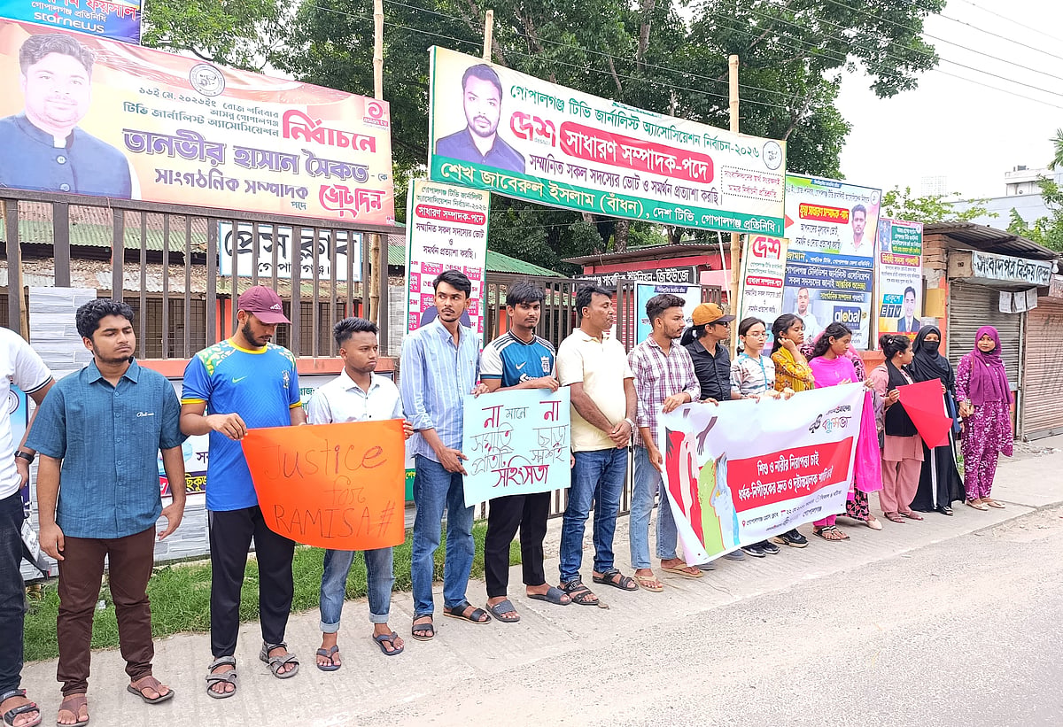 ধর্ষক ও হত্যাকারীদের সর্বোচ্চ শাস্তি দিয়ে সরকার দৃষ্টান্ত স্থাপন করুক