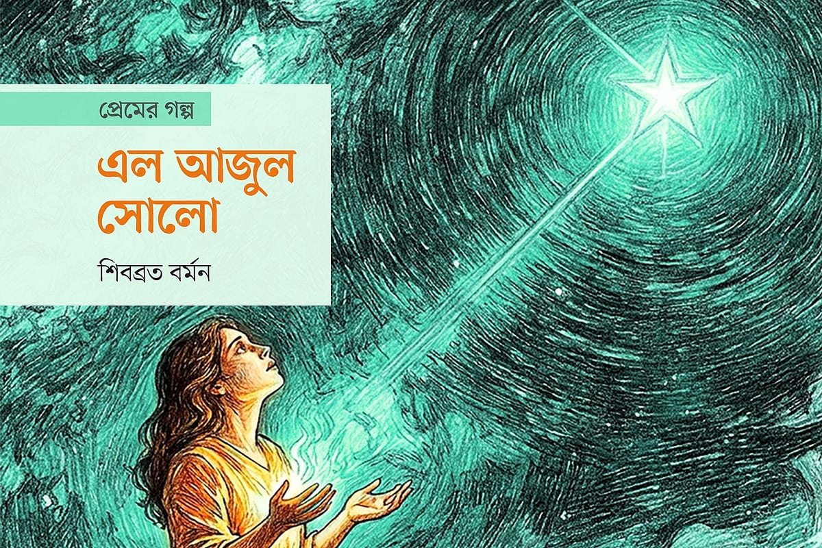 অলংকরণ: আনিসুজ্জামান সোহেল। গ্রাফিকস: প্রথম আলো