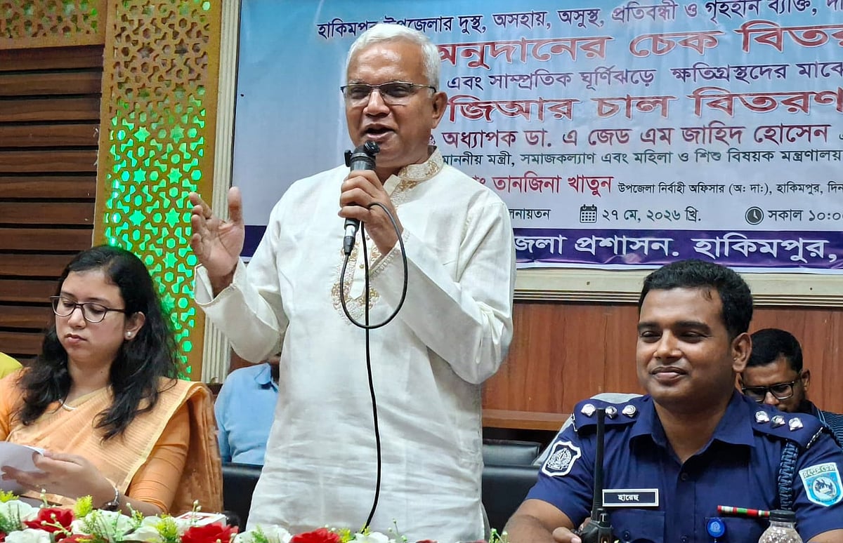 দুঃস্থ, অসহায়, অসুস্থ, প্রতিবন্ধী ও গৃহহীন ব্যক্তিদের মধ্যে অনুদানের চেক বিতরণ অনুষ্ঠানে প্রধান অতিথির বক্তব্য দেন সমাজকল্যাণমন্ত্রী আবু জাফর মো. জাহিদ হোসেন। বুধবার দুপুরে দিনাজপুরের হাকিমপুর উপজেলা পরিষদ মিলনায়তনে