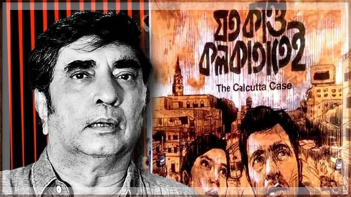 সবশেষে ‘যত কাণ্ড কলকাতাতেই’ দিয়ে আবারও রহস্য ও ব্যঙ্গের মিশেলে দর্শকদের সামনে হাজির হয়েছিলেন তিনি