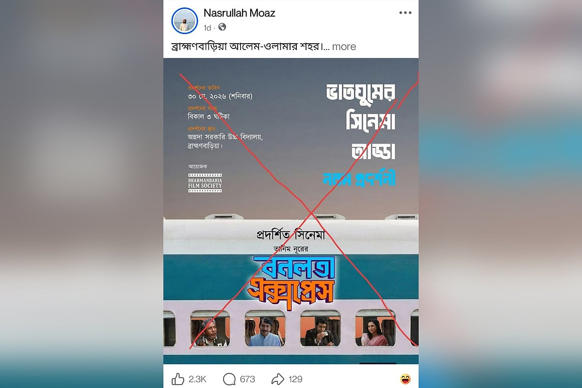ব্রাহ্মণবাড়িয়া জেলা কওমী ছাত্র ঐক্য পরিষদের নেতা হাফেজ নাসুরুল্লাহ মুয়াজ নিজের ফেসবুকে ‘বনলতা এক্সপ্রেস’ প্রদর্শনীর ফটোকার্ডে লাল ক্রসচিহ্ন দিয়ে একটি পোস্ট দেন