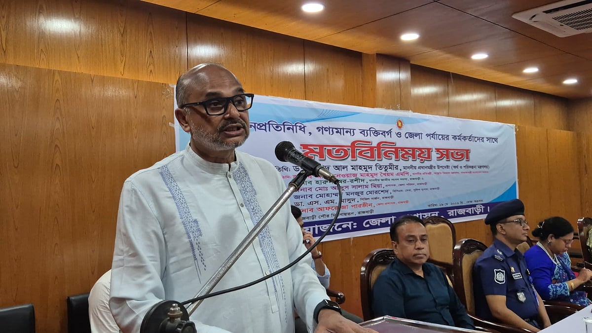 রাজবাড়ীতে মতবিনিময় সভায় প্রধান অতিথির বক্তব্য দেন প্রধানমন্ত্রীর অর্থ ও পরিকল্পনা উপদেষ্টা রাশেদ আল মাহমুদ তিতুমীর। শুক্রবার দুপুরে রাজবাড়ী পৌরসভার রজনীগন্ধা মিলনায়তনে