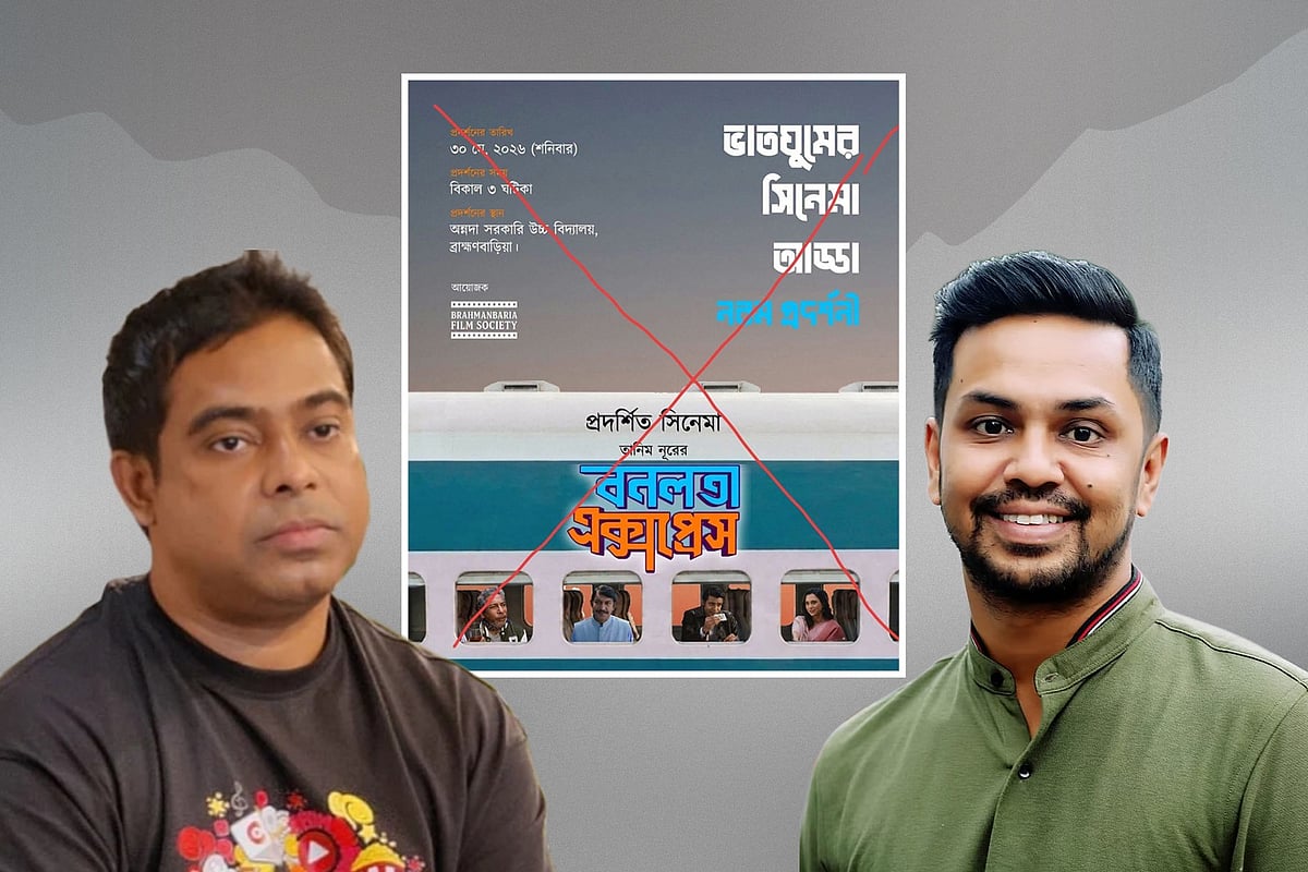 সিনেমাটি প্রদর্শন না করায় উদ্বেগ প্রকাশ করেছেন দুই নির্মাতা রেদওয়ান রনি ও আশফাক নিপুন। কোলাজ