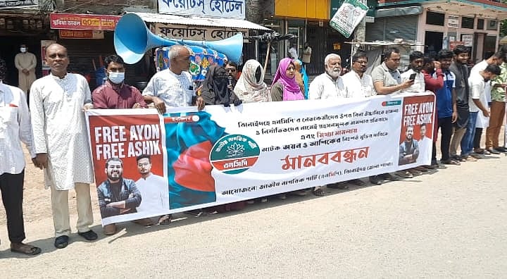 ঝিনাইদহ গ্রেপ্তার দুই নেতার মুক্তির দাবিতে এনসিপির মানববন্ধন। শনিবার সকালে শহরের পায়রা চত্বরে