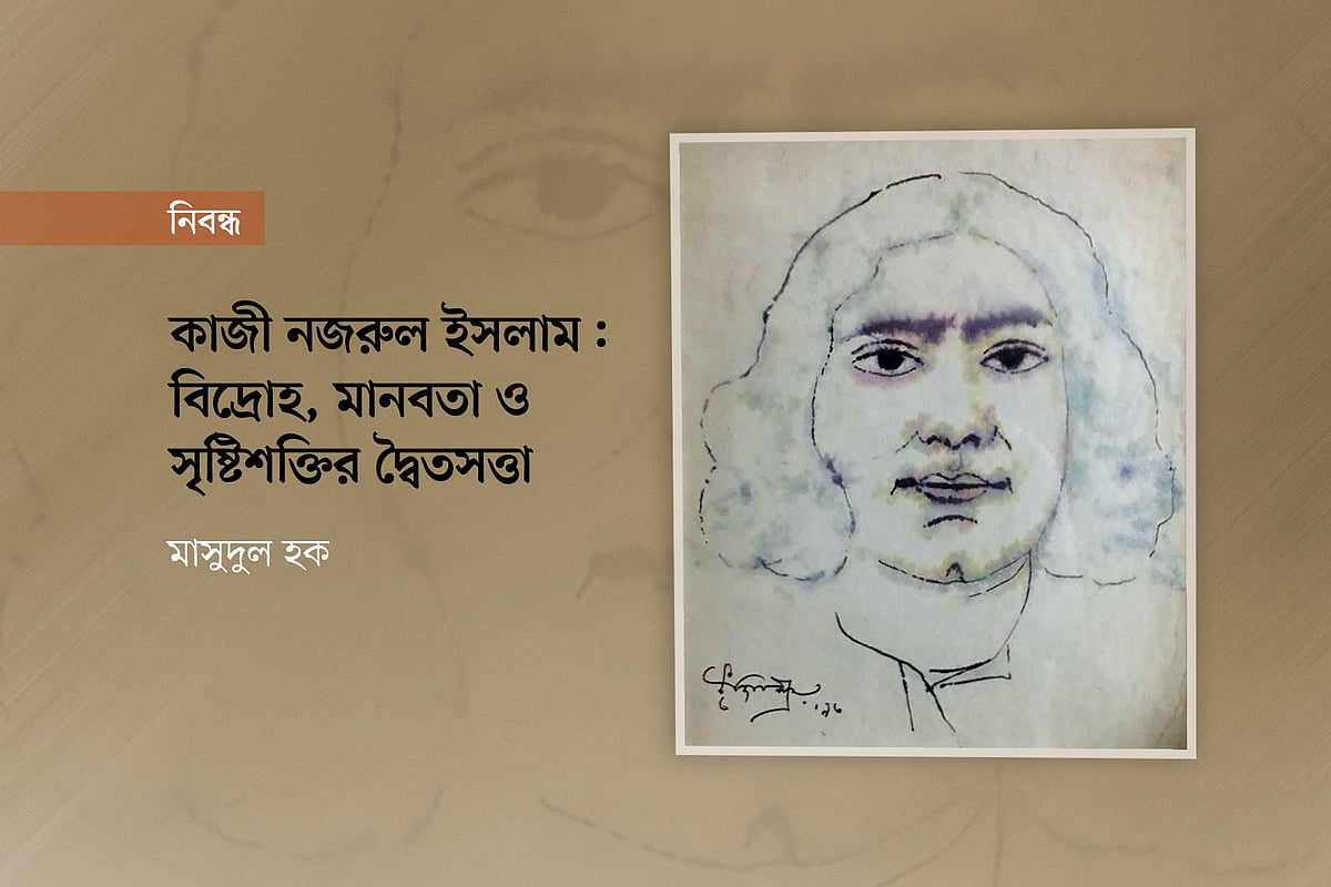মুর্তজা বশীরের আঁকা নজরুলের প্রতিকৃতি অবলম্বনে গ্রাফিকস: প্রথম আলো