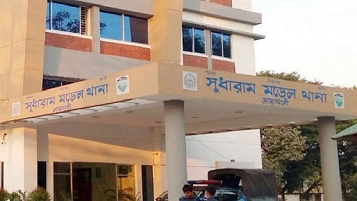 নোয়াখালীর সুধারাম মডেল থানা