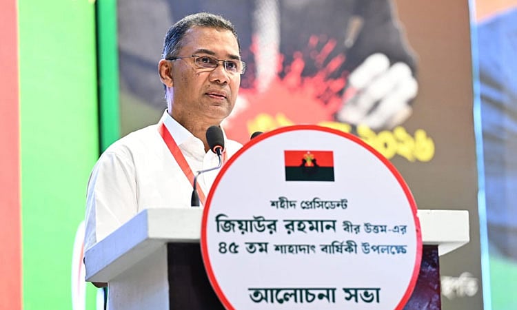 শহীদ প্রেসিডেন্ট জিয়াউর রহমানের ৪৫তম শাহাদাতবার্ষিকী উপলক্ষে আয়োজিত আলোচনা সভায় প্রধান অতিথির বক্তব্য দেন প্রধানমন্ত্রী ও বিএনপির চেয়ারম্যান তারেক রহমান। আজ রোববার বিকেলে রাজধানীর কৃষিবিদ ইনস্টিটিউশন বাংলাদেশ (কেআইবি) মিলনায়তনে
