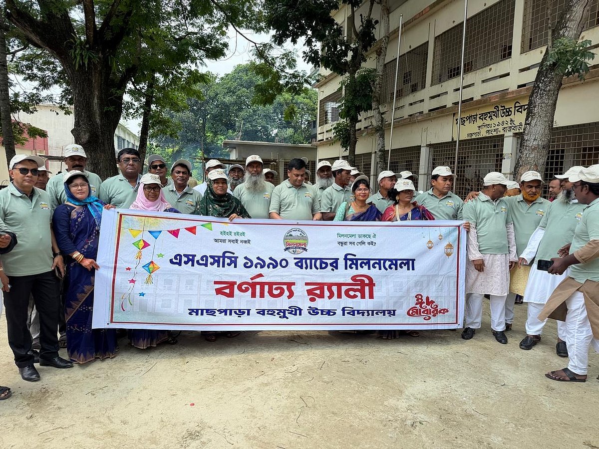মাছপাড়া বহুমুখী উচ্চবিদ্যালয়ের এসএসসি ১৯৯০ ব্যাচের মিলনমেলা অনুষ্ঠিত