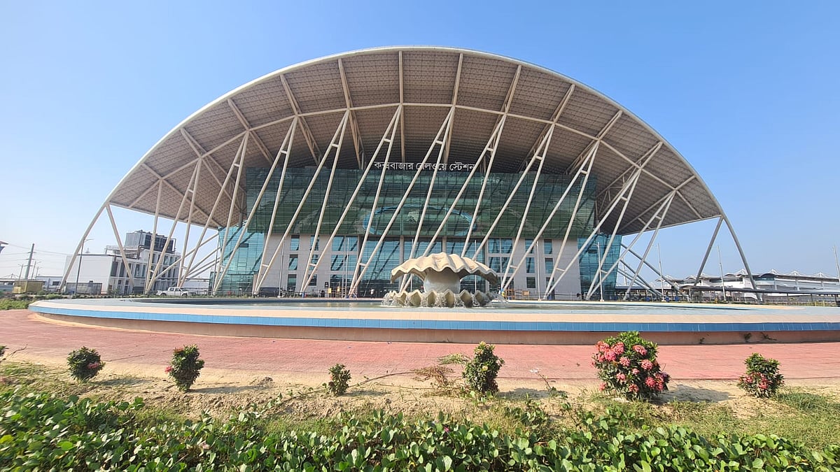 কক্সবাজার আইকনিক রেলস্টেশন