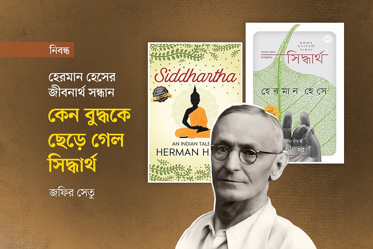 হেরমান হেসের প্রতিকৃতি ও ‘সিদ্ধার্থ’ উপন্যাসের প্রচ্ছদ অবলম্বনে গ্রাফিকস: প্রথম আলো