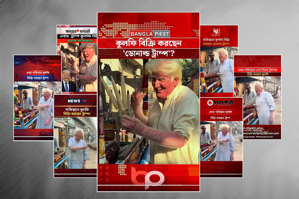 কোলাজ: প্রথম আলো গ্রাফিকস