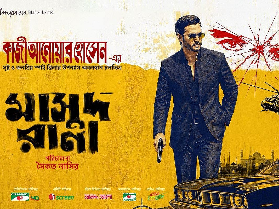 ‘মাসুদ রানা’ ছবিতে অভিনয় করেছেন রাসেল রানা