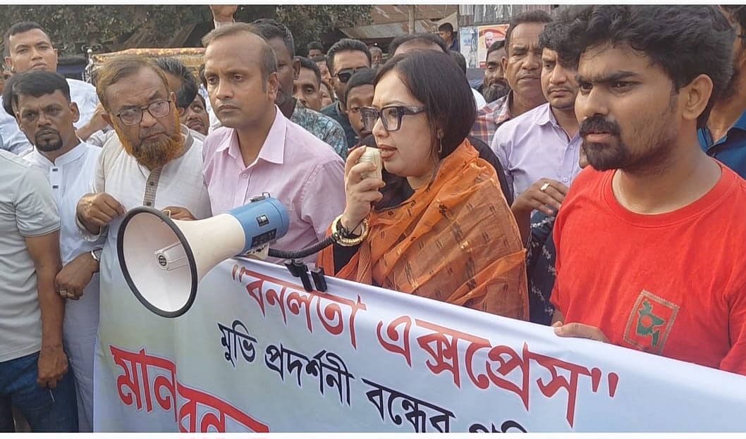 ‘বনলতা এক্সপ্রেস’ চলচ্চিত্র প্রদর্শনী বন্ধের প্রতিবাদে সরাইল উপজেলার শাহবাজপুর এলাকায় আজ সোমবার বিকেলে মানববন্ধন কর্মসূচি পালিত হয়েছে। এতে বক্তব্য দেন সংসদ সদস্য রুমিন ফারহানা