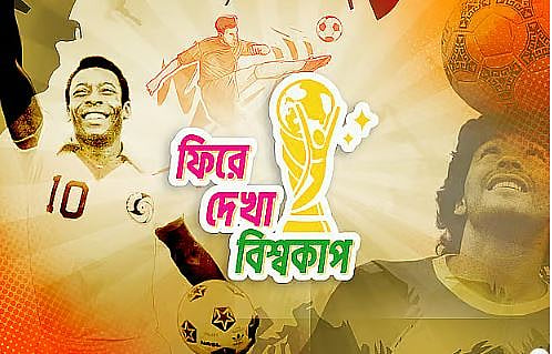 ২০২২ বিশ্বকাপ: দুই পা–বিহীন গমিন, নিষিদ্ধ বিয়ার ও বাংলাদেশকে স্কালোনির ধন্যবাদ  