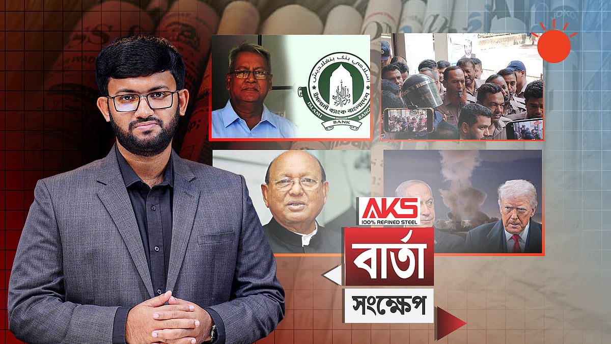 ইসলামী ব্যাংকের সামনে দ্বিতীয় দিনেও বিক্ষোভ, চেয়ারম্যানের পদত্যাগ দাবি