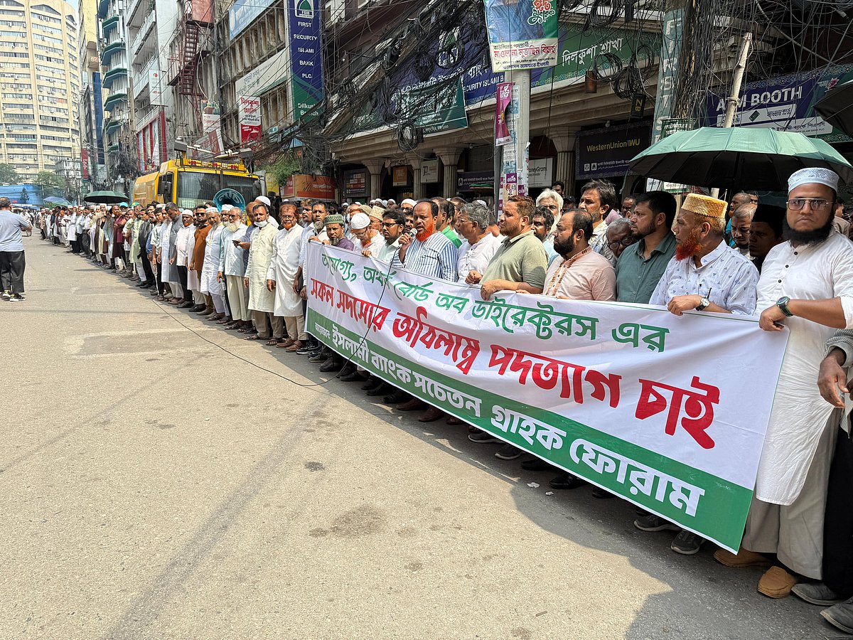 ইসলামী ব্যাংকবের সামনে সমাবেশ করছেন সচেতন গ্রাহক ফোরাম