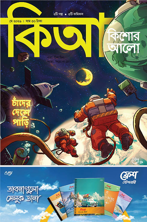 আপেল পড়ে, টিকটিকি পড়ে না কেন