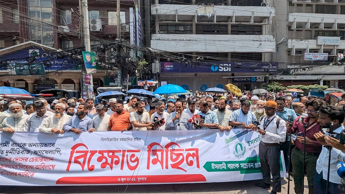 আজও মতিঝিলে বিক্ষোভ সমাবেশ করে গ্রাহক ফোরাম