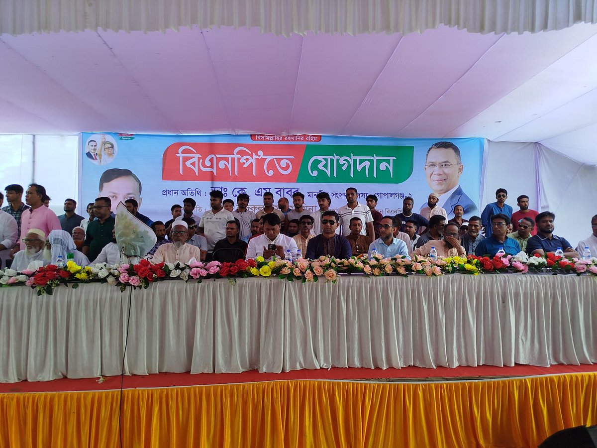 গোপালগঞ্জে এমপির হাতে ফুল দিয়ে আওয়ামী লীগের সহস্রাধিক নেতা–কর্মীর বিএনপিতে যোগদান
