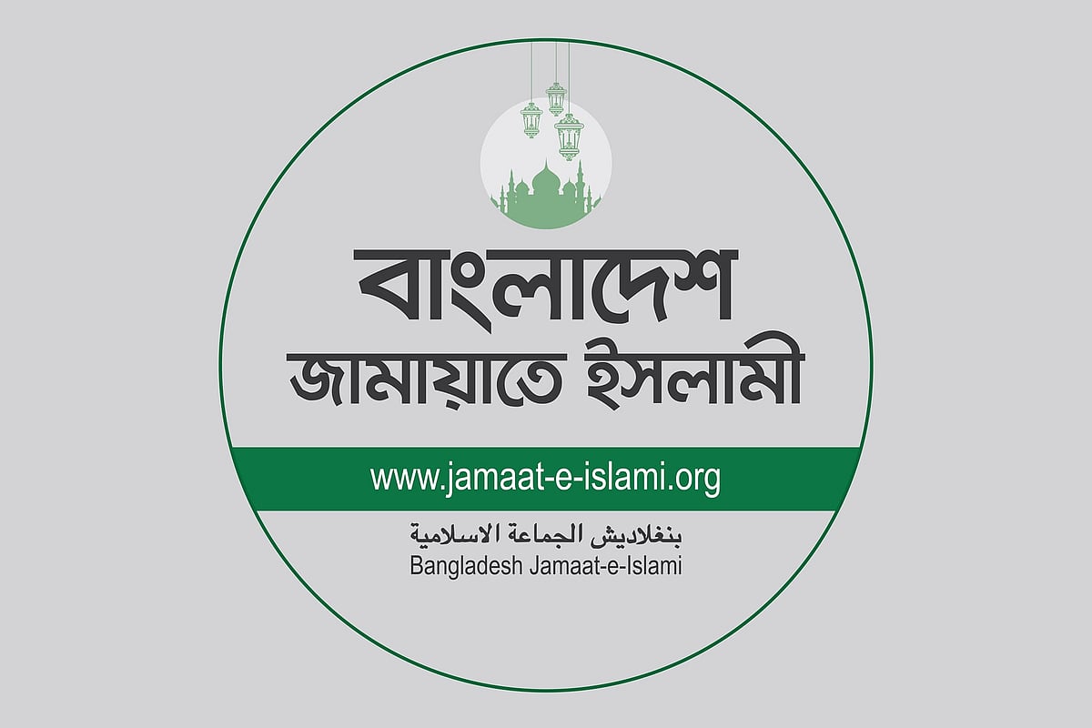 জামায়াতে ইসলামীর পক্ষ থেকে গতকাল বুধবার এ বিক্ষোভ কর্মসূচি ঘোষণা করা হয়