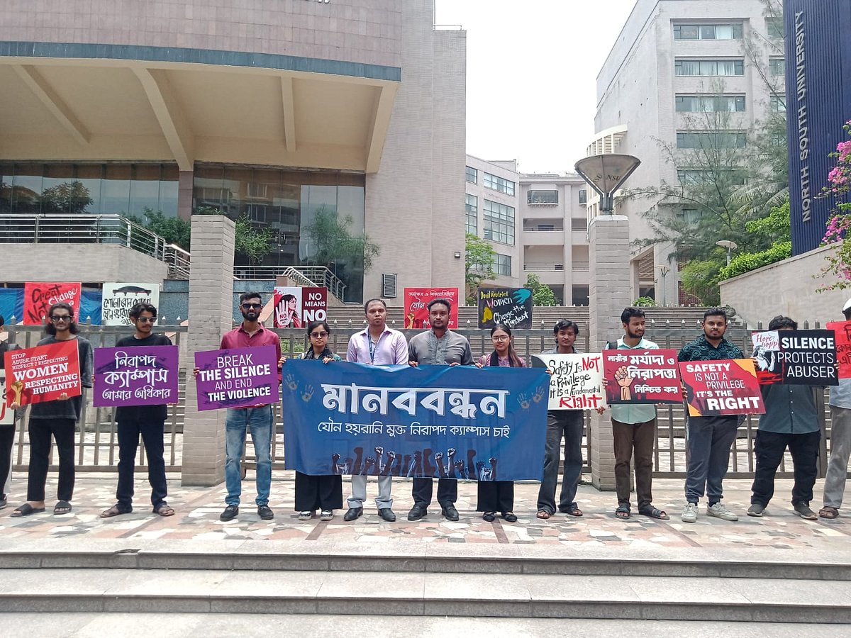 নারীদের জন্য নিরাপদ পরিবেশ নিশ্চিতের দাবি নর্থ সাউথ বিশ্ববিদ্যালয়ের শিক্ষার্থীদের