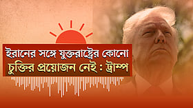 পঞ্চগড় সীমান্তে ‘পুশ ইন’ করার চেষ্টা বিএসএফের। হামের উপসর্গে আরও …
