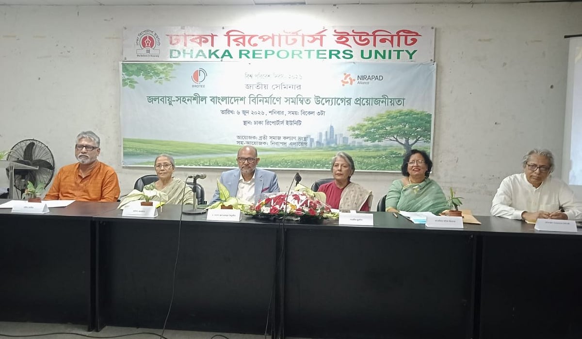 ‘জলবায়ু-সহনশীল বাংলাদেশ বিনির্মাণে সমন্বিত উদ্যোগের প্রয়োজনীয়তা’ শীর্ষক সেমিনারে মঞ্চে (বাঁ থেকে) শরীফ জামিল, ফরিদা আখতার, রাশেদ আল মাহমুদ তিতুমীর, শারমিন এস মুরশিদ, ফাওজিয়া করিম ফিরোজ এবং এম এস সিদ্দিকী। ডিআরইউ, ঢাকা; ৬ জুন ২০২৬