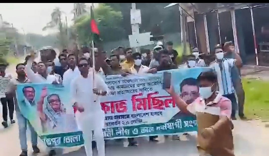 শরীয়তপুরে আওয়ামী লীগের ঝটিকা মিছিল