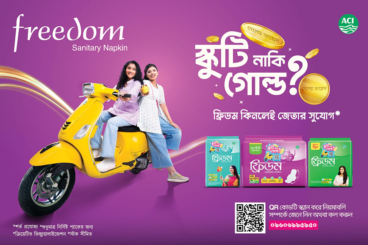 ‘ফ্রিডম’-এর নতুন কনজ্যুমার ক্যাম্পেইন: থাকছে স্কুটি বা স্বর্ণ জেতার সুযোগ
