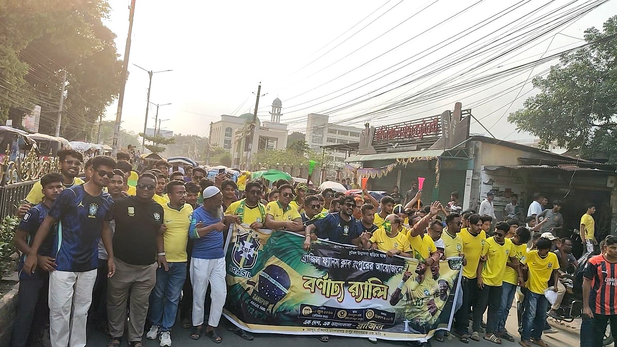 ২৫০ গজ পতাকা নিয়ে রংপুরে ব্রাজিল সমর্থকদের পদযাত্রা