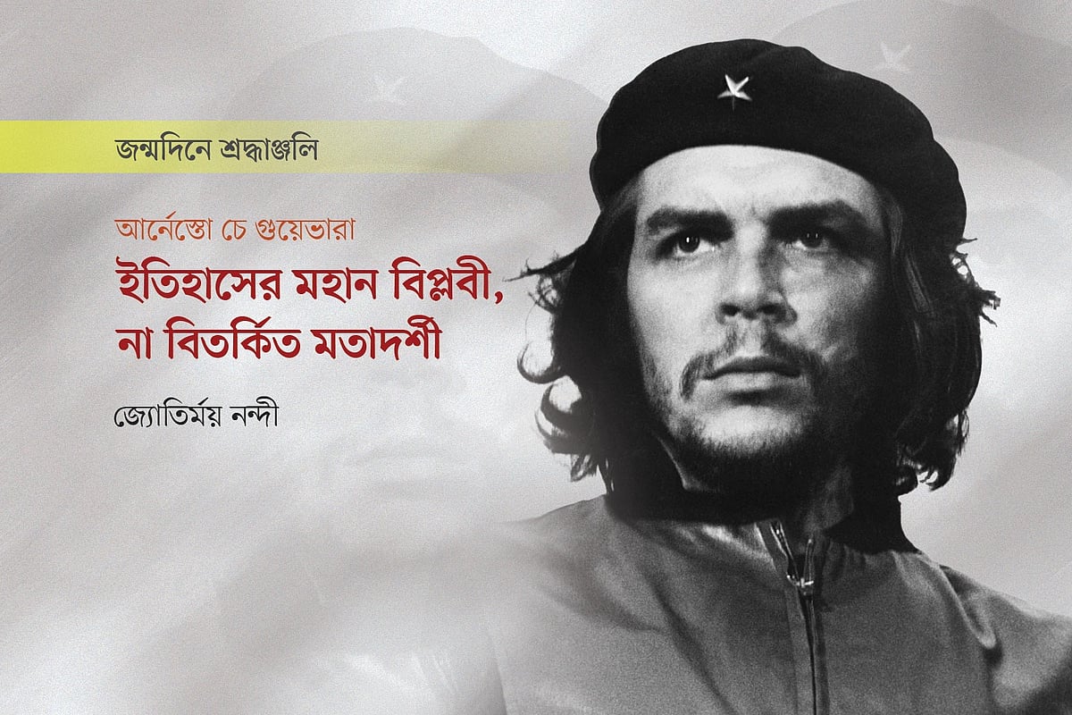 ইতিহাসের মহান বিপ্লবী, না বিতর্কিত মতাদর্শী