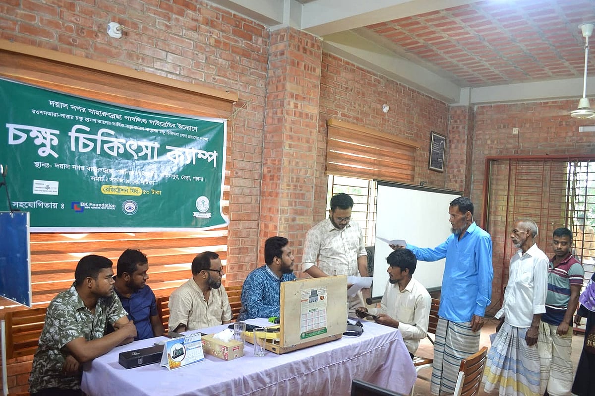 দয়ালনগর বন্ধুসভার উদ্যোগে বিনা মূল্যে চক্ষুচিকিৎসা ক্যাম্প