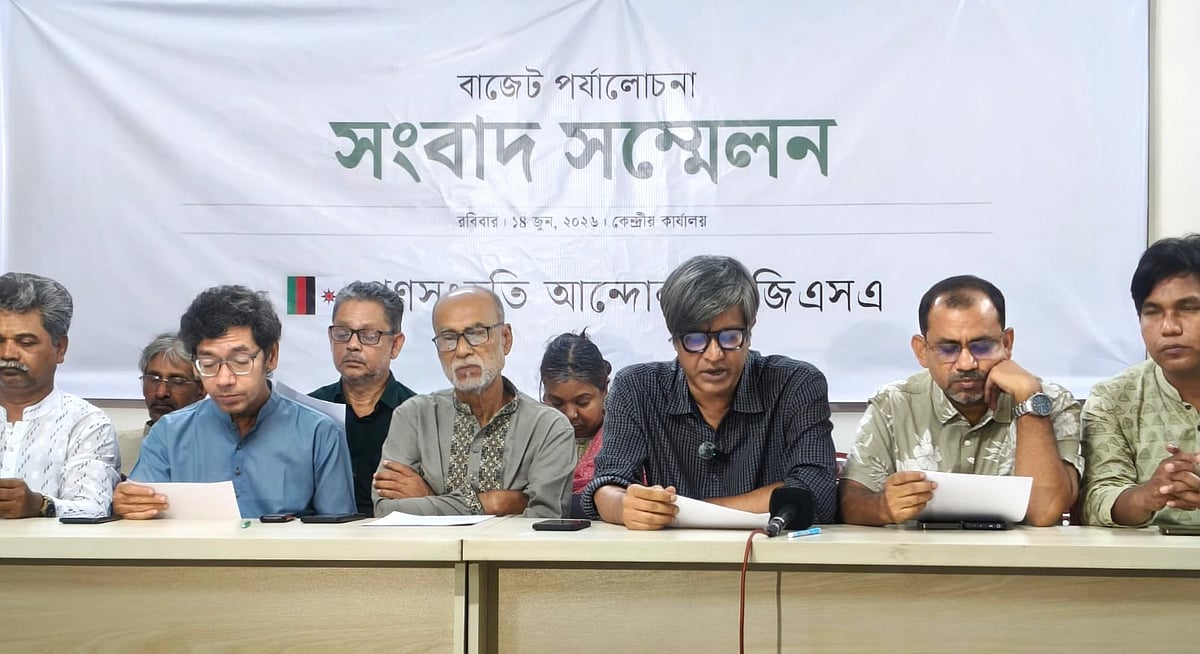 প্রস্তাবিত বাজেট বড় ধরনের অর্থনৈতিক বাজি: গণসংহতি আন্দোলন